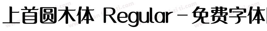 上首圆木体 Regular字体转换